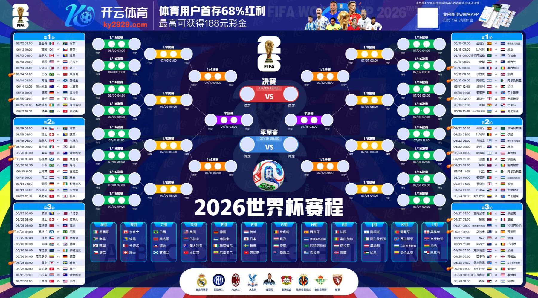 云顶娱乐|云顶娱乐2026世界杯指定平台