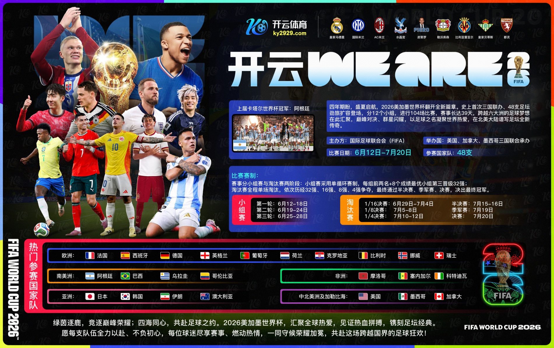 云顶娱乐|云顶娱乐2026世界杯指定平台